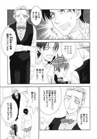 [Kyuubi(108)] MADE IN MAID (041105)