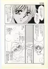 [Umino Yayoi] Inrei ~Choukyou Shigan~