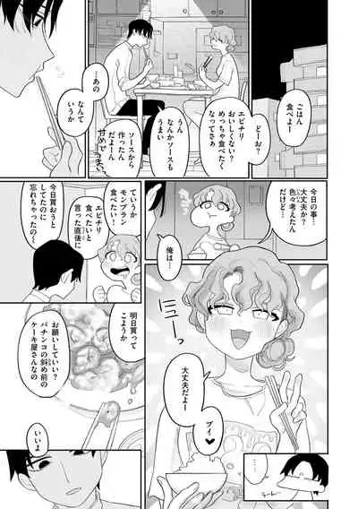 [Idaten Funisuke]Become Your Only Female [with Digital only bounus]