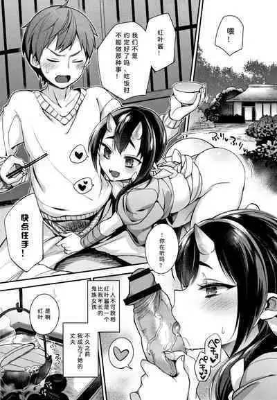 Hitonarazaru Oyomesama