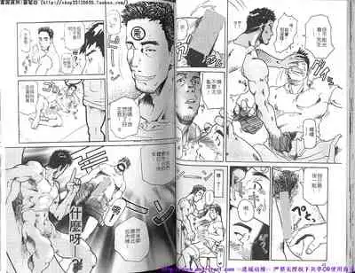 Kinniku Otoko vol.03