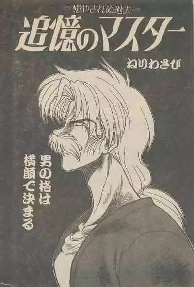 新造人間ストラグルバニー未収録分