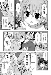 [Kamiyoshi] Kimi ni Itazura