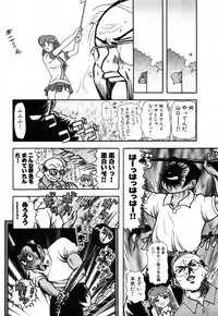 [Takeshi Ohmi] Girigirism