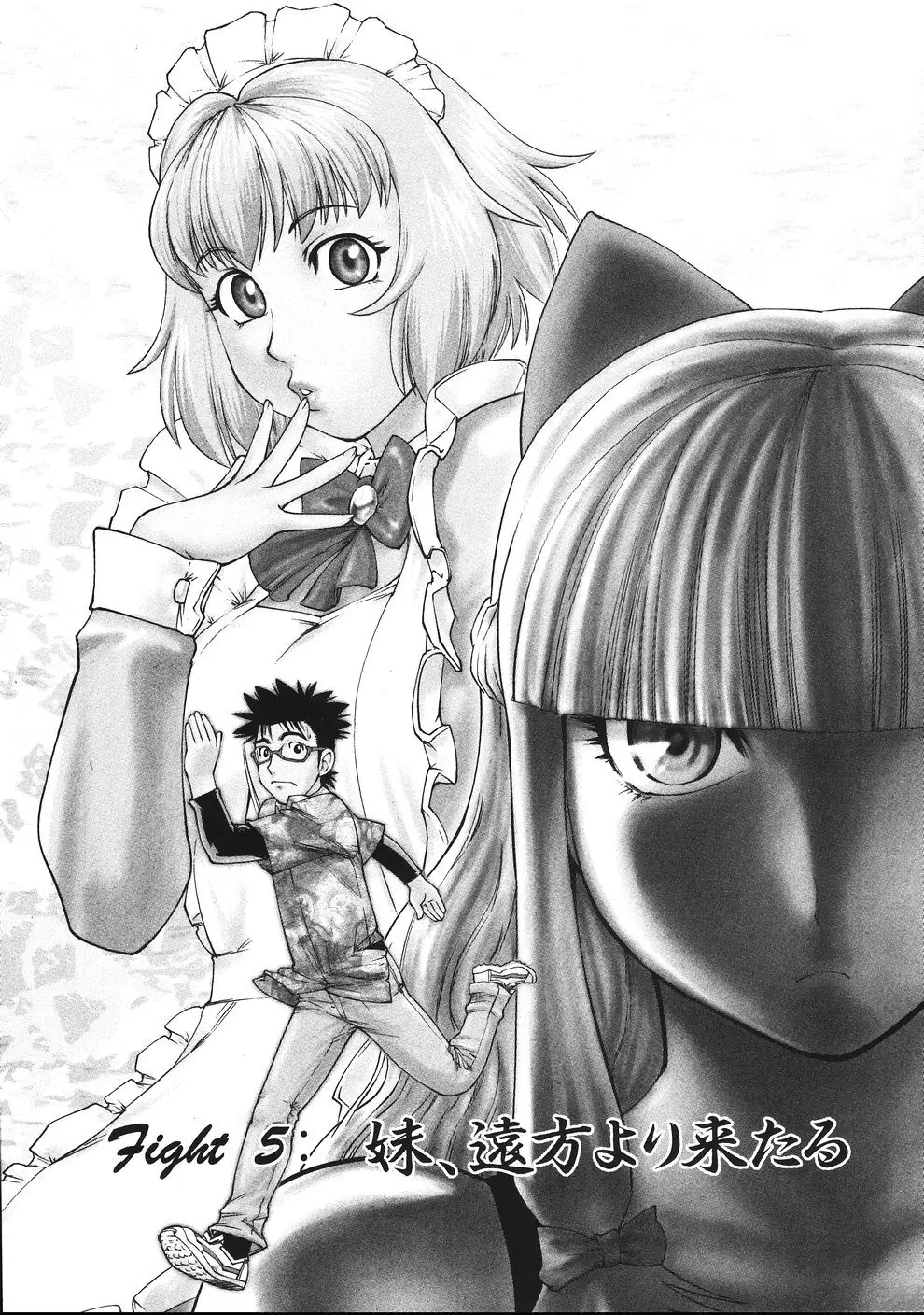 Tsumanuda Fight Town V01