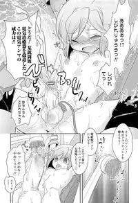 [Inaba COZY] Itaburi