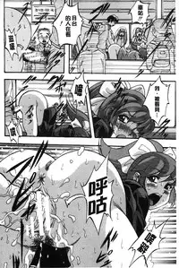 [Kuritsu Yoshihiro] Marutto Kansatsu Inkou Kyoushitsu | 完全的觀察 淫交教室 [Chinese]