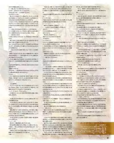 Cool-B Vol.54 2014-03