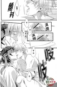 (C84) [Raatere (Suwaru)] Oboreru Sakana ni Mekakushi o | 遮住溺水之魚的眼睛 (Fate/zero) [Chinese] [愉悦漢化組]