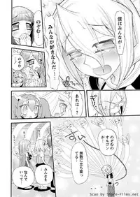 Karyou Sakuragumi Etsu 2011-01