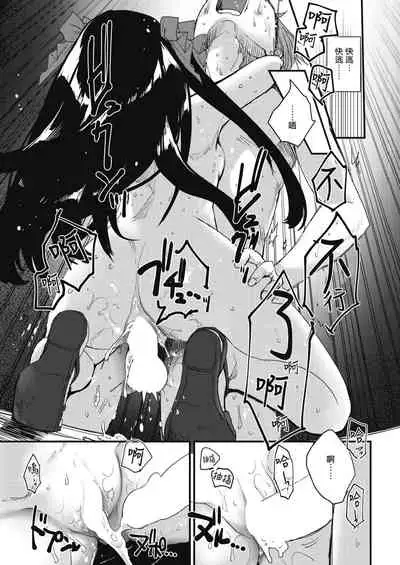 Kemono no Sakari-kata | 野兽的交欢方法