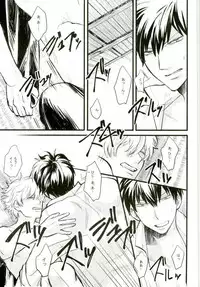 (C88) [amanatto (Bunnosuke)] CAPTIVE (Gintama)