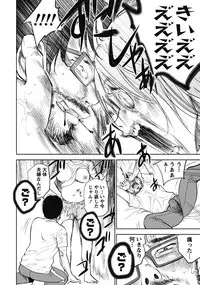 [Shikishiro Konomi] Netoraserare 1 [Digital]