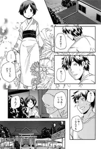 [Yamazaki Kazuma] Rakuen no Kajitsu - The Fruit in the Garden of Eden