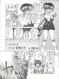 [Zatouichi (Various)] Zatoichi 4 Winter - Rayearth (Magic Knight Rayearth)