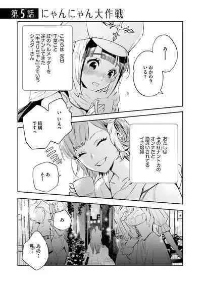 JK Haru wa Isekai de Shoufu ni Natta 1-14