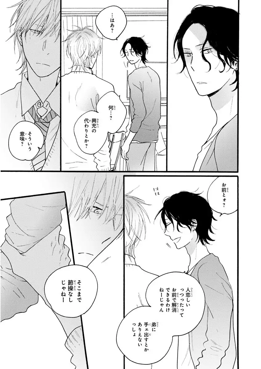 MAGAZINE BE×BOY 2016-01