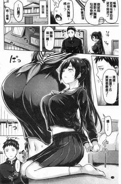 Pai Parade | 女乳 鑑賞品評