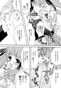 [Arima Natsubon] Kairaku Shoujo