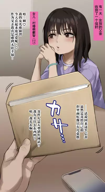 "Hamedori Shashin ga Okurarete Kitamashita..." E