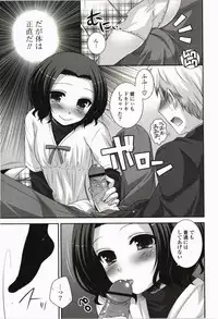 [Hazuki] Kimitono Hajimete