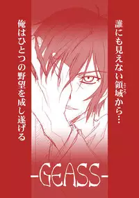 [Henreikai (Kawarajima Koh etc)] G-CURRENT PLUS 15TH ~FOR WEB~ (Code Geass: Lelouch of the Rebellion) [Digital]