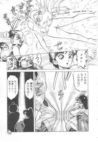 [Asano Kaori] Vanity Angel