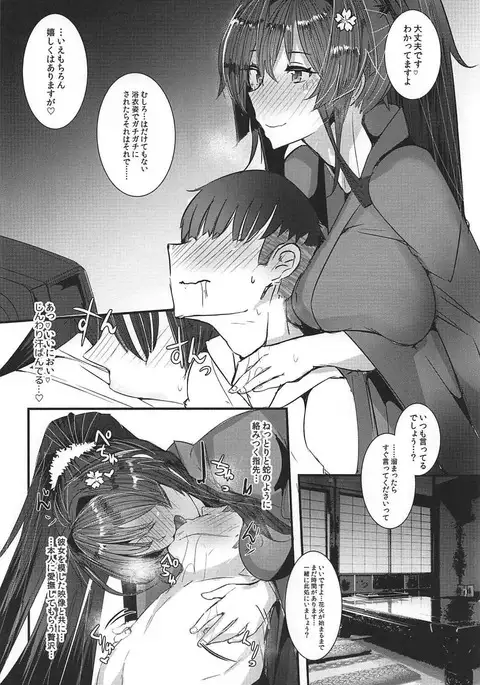 大和さんは背が高い。 4