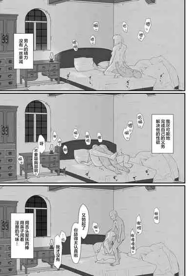 Tsuma no Fuyugomori ~ Kashidasareta Karada