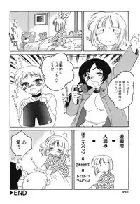 [Wanyanaguda] Omake No Musume