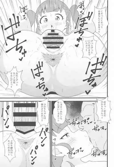 Ecchi na Hon Matomete mita 1