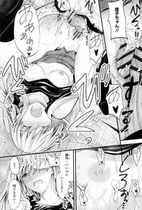 Yatte... Ugoite! Dashite