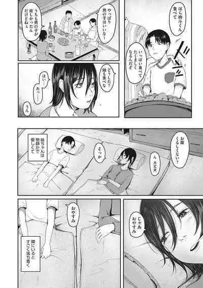 Jinsei itta mon kachi