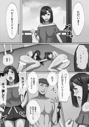 Chou Rankou! Saiin Harem - Super Promiscuity! Harlem to promote obscene feelings