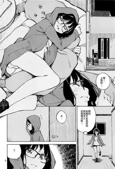 1-kagetsukan no Paradise