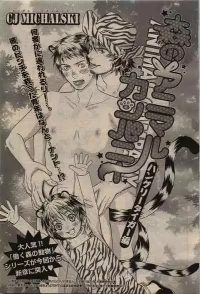 BE・BOY GOLD 2010-04