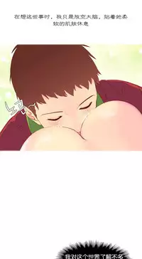 [Rozer] A World that I Rule | 我统治的世界 Ch.1-19 [Chinese]