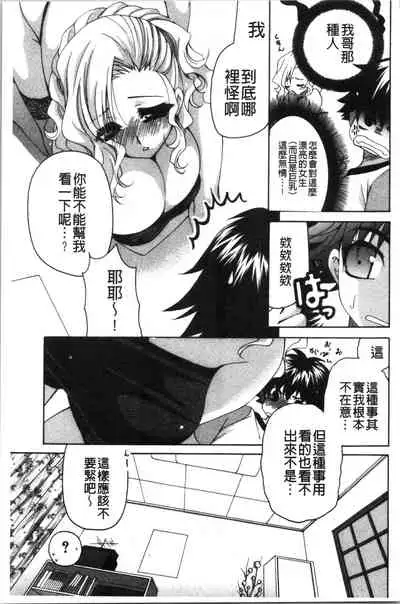 Fuwatoro Kyonyuu na Onee-san | 柔嫩欲滴巨乳的美麗大姊姊♥