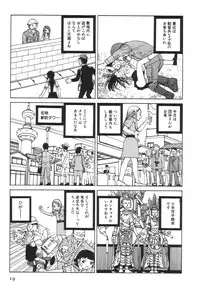 [Kago Shintarou] Kasutoru Shiki