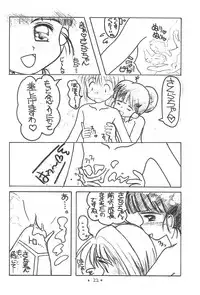 (C55) [Laurier (Kurosaki Mairi)] Sakura Mail (Card Captor Sakura)