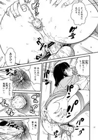 (C77) [Cool Brain(Kitani Sai)] Nenemix (LovePlus)