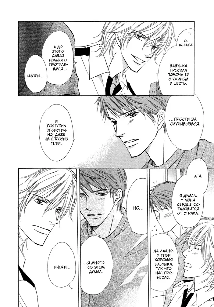 I'll Be With You Tomorrow