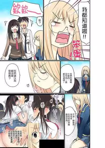 Manchira shiteru JK o Hakken shita node Gakuen Nai de Choukyou shite mita | 暴露狂女子高中生的日常生活 學校內的變態調教 Ch.1-25