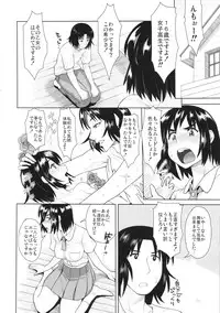 (C86) [Mousou Deguchi (Unou)] LUSTBREEDERS 2 (Yotsubato!)