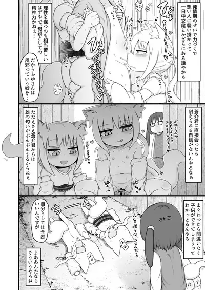 ロリババお義母さんは押しに弱い9