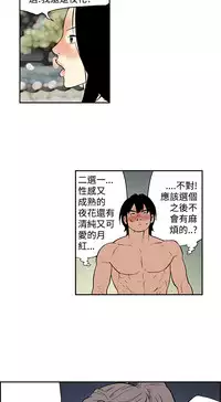 Moonlight 月红夜花1-14 (chinese)