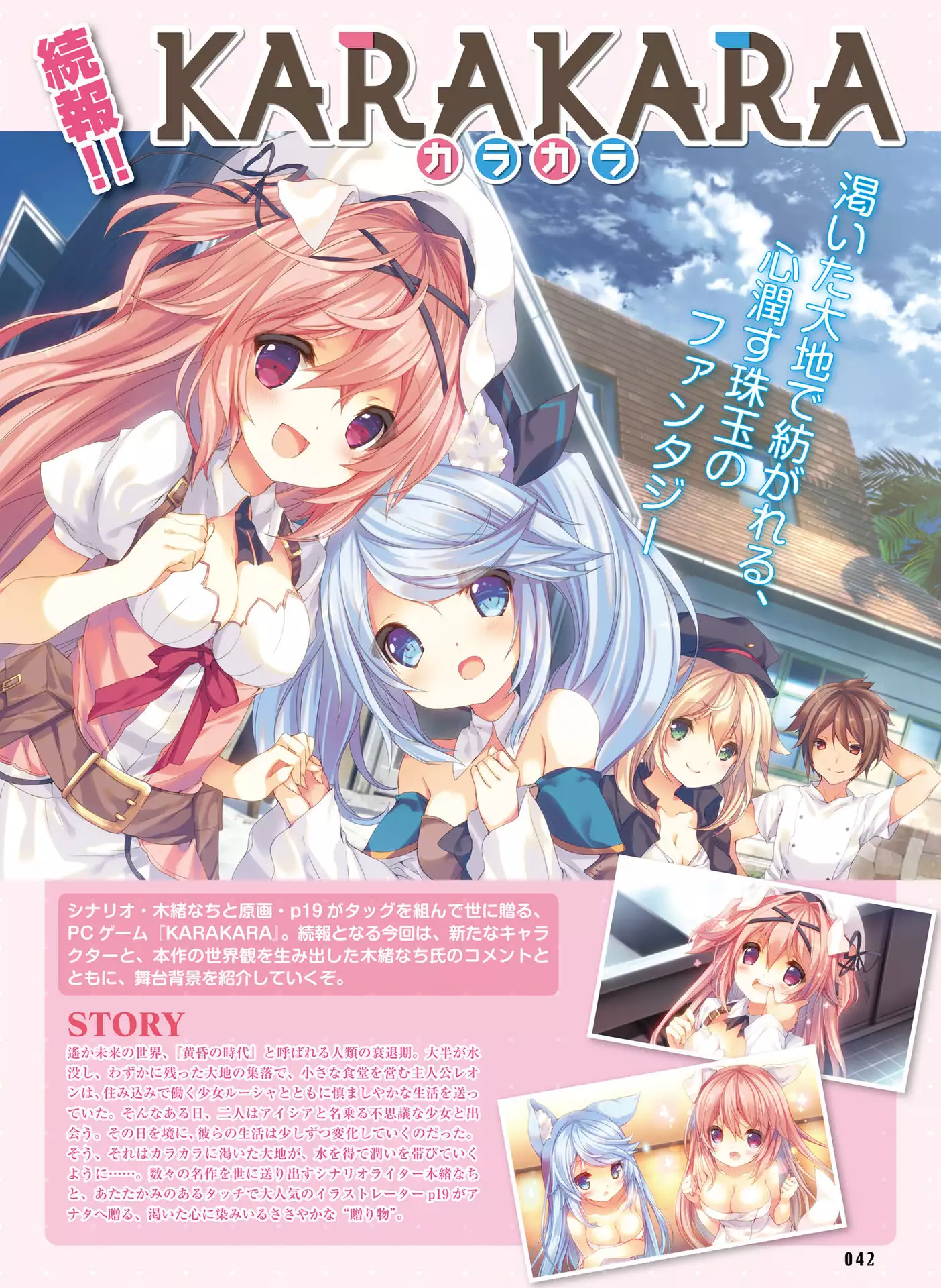 Dengeki Moeoh 2016-06