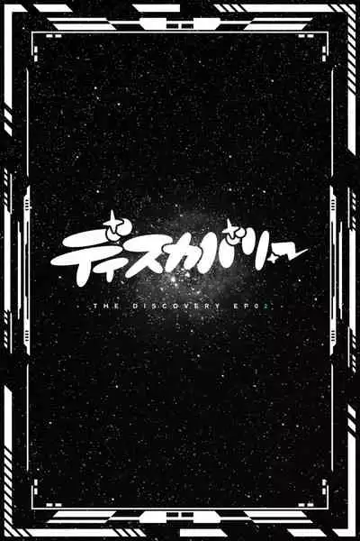 Discovery EP02