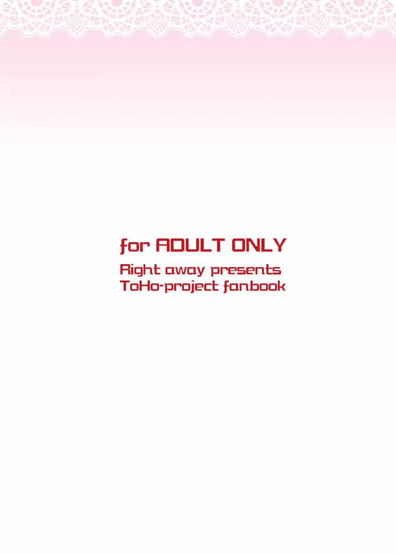 紅魔館メイドハーレム性活