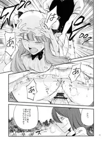 (Reitaisai 10) [Shironegiya (miya9)] Donten Library (Touhou Project) [Incomplete]